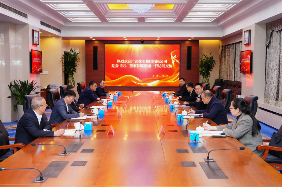 邱潮涌拜訪中國(guó)鹽業(yè)集團(tuán)黨委書記、董事長(zhǎng)李耀強(qiáng)
